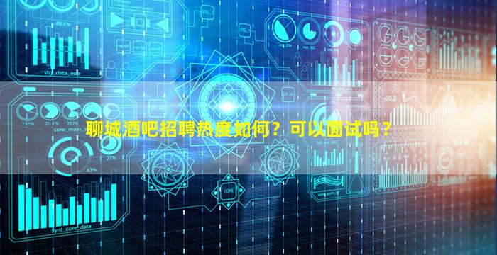 龙岩KTV招聘